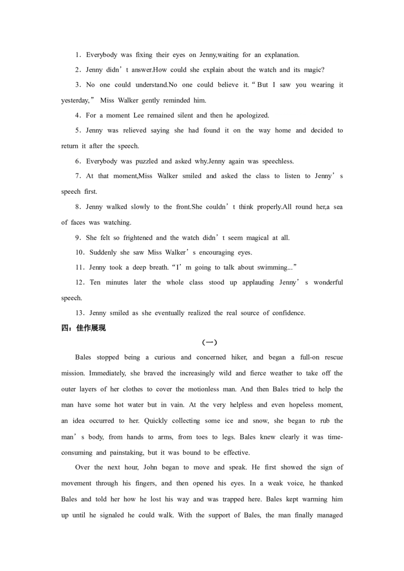 2022高考英语读后续写精读精炼（十三）含答案解析_03高考英语_新高考复习资料_2022年新高考资料_2022年新高考英语一轮复习_2022年新高考英语读后续写精读精炼（含答案解析）8.12更新