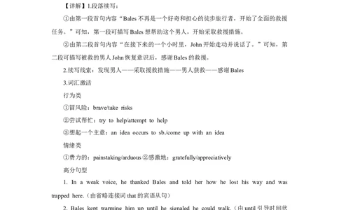 2022高考英语读后续写精读精炼（十三）含答案解析_03高考英语_新高考复习资料_2022年新高考资料_2022年新高考英语一轮复习_2022年新高考英语读后续写精读精炼（含答案解析）8.12更新