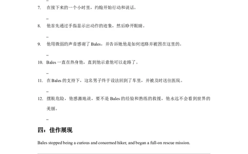 2022高考英语读后续写精读精炼（十三）含答案解析_03高考英语_新高考复习资料_2022年新高考资料_2022年新高考英语一轮复习_2022年新高考英语读后续写精读精炼（含答案解析）8.12更新