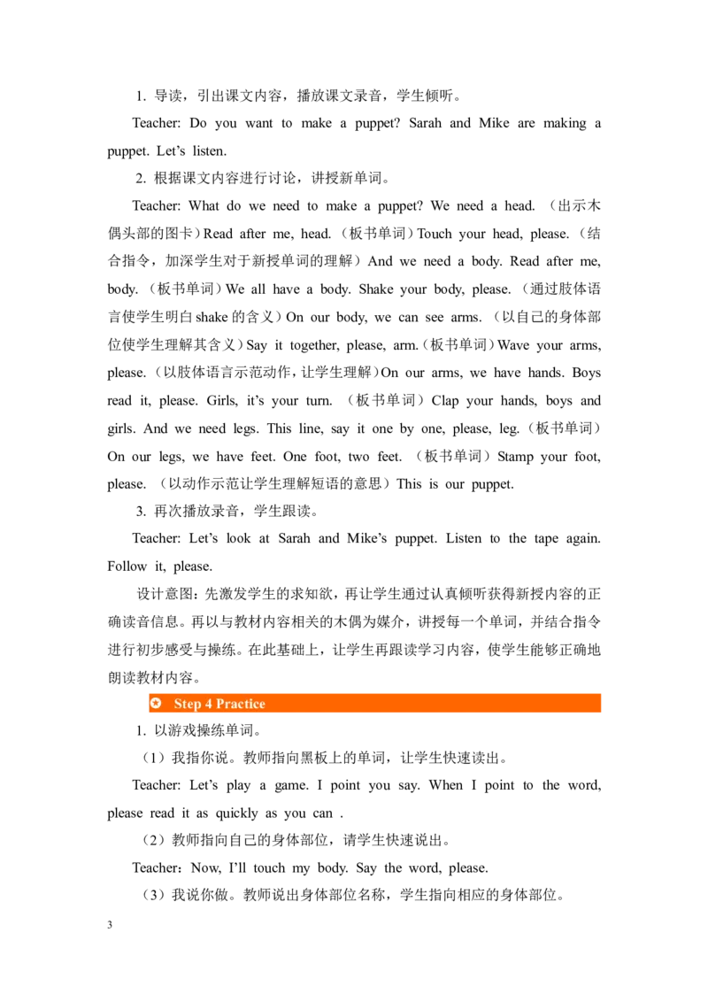 第五课时_26春四年级上下册人教版_四上英语合集人教版PEP英语四年级上册新教材（教学视频+课件+动画+音频+练习+教案）_19同步教案课件_人教pep3_3-6年级上册_Unit3Lookatme!_教案