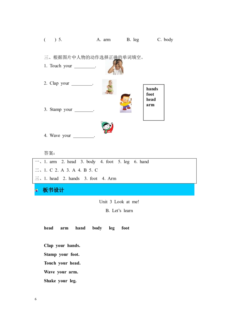 第五课时_26春四年级上下册人教版_四上英语合集人教版PEP英语四年级上册新教材（教学视频+课件+动画+音频+练习+教案）_19同步教案课件_人教pep3_3-6年级上册_Unit3Lookatme!_教案