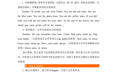 第五课时_26春四年级上下册人教版_四上英语合集人教版PEP英语四年级上册新教材（教学视频+课件+动画+音频+练习+教案）_19同步教案课件_人教pep3_3-6年级上册_Unit3Lookatme!_教案