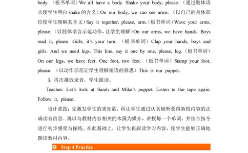 第五课时_26春四年级上下册人教版_四上英语合集人教版PEP英语四年级上册新教材（教学视频+课件+动画+音频+练习+教案）_19同步教案课件_人教pep3_3-6年级上册_Unit3Lookatme!_教案