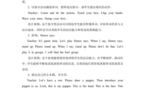 第五课时_26春四年级上下册人教版_四上英语合集人教版PEP英语四年级上册新教材（教学视频+课件+动画+音频+练习+教案）_19同步教案课件_人教pep3_3-6年级上册_Unit3Lookatme!_教案