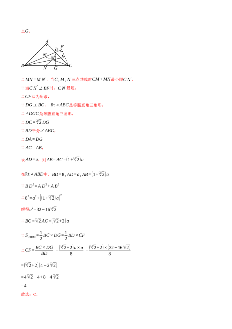 专题17.1运用勾股定理解三角形（压轴题专项讲练）（人教版）（教师版）_初中数学_八年级数学下册（人教版）_压轴题专项-V5_2025版