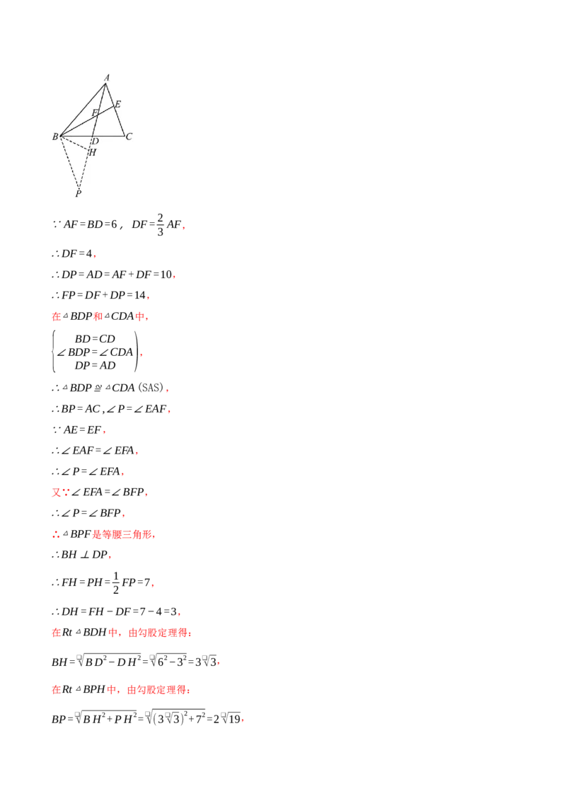 专题17.1运用勾股定理解三角形（压轴题专项讲练）（人教版）（教师版）_初中数学_八年级数学下册（人教版）_压轴题专项-V5_2025版