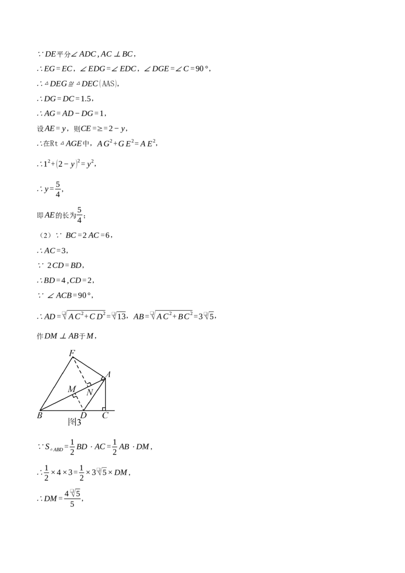 专题17.1运用勾股定理解三角形（压轴题专项讲练）（人教版）（教师版）_初中数学_八年级数学下册（人教版）_压轴题专项-V5_2025版