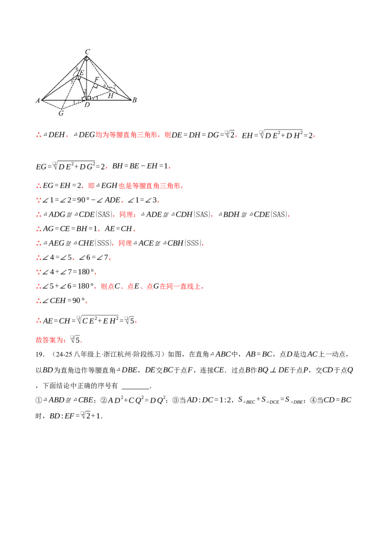 专题17.1运用勾股定理解三角形（压轴题专项讲练）（人教版）（教师版）_初中数学_八年级数学下册（人教版）_压轴题专项-V5_2025版