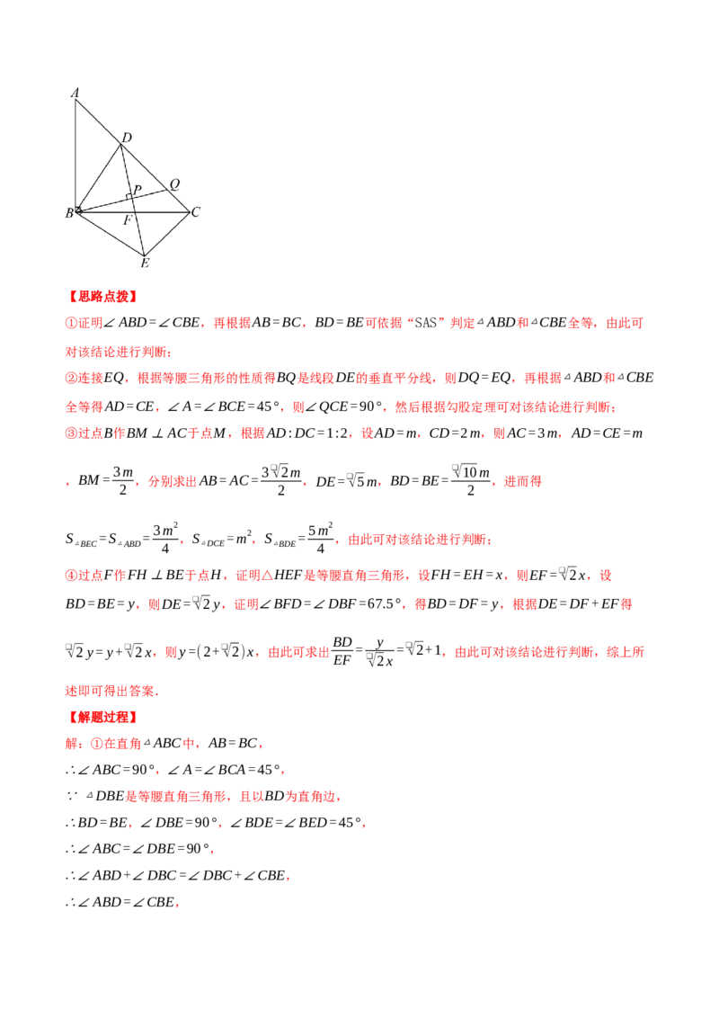 专题17.1运用勾股定理解三角形（压轴题专项讲练）（人教版）（教师版）_初中数学_八年级数学下册（人教版）_压轴题专项-V5_2025版