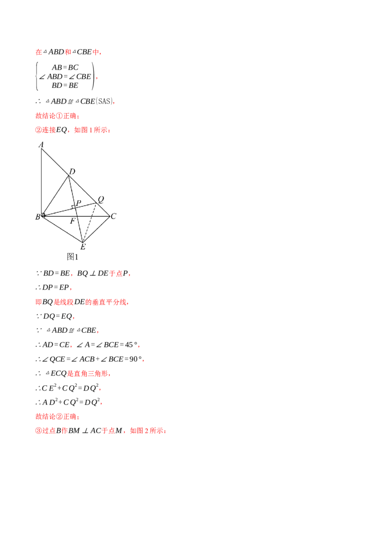 专题17.1运用勾股定理解三角形（压轴题专项讲练）（人教版）（教师版）_初中数学_八年级数学下册（人教版）_压轴题专项-V5_2025版