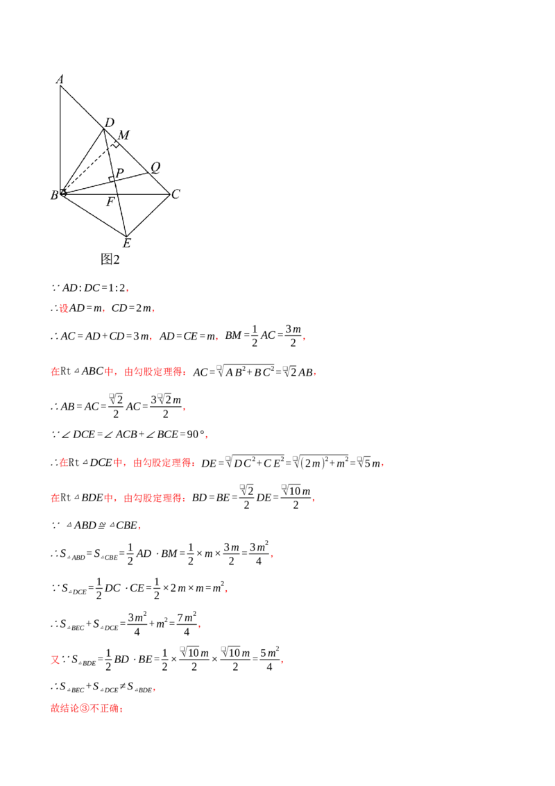 专题17.1运用勾股定理解三角形（压轴题专项讲练）（人教版）（教师版）_初中数学_八年级数学下册（人教版）_压轴题专项-V5_2025版
