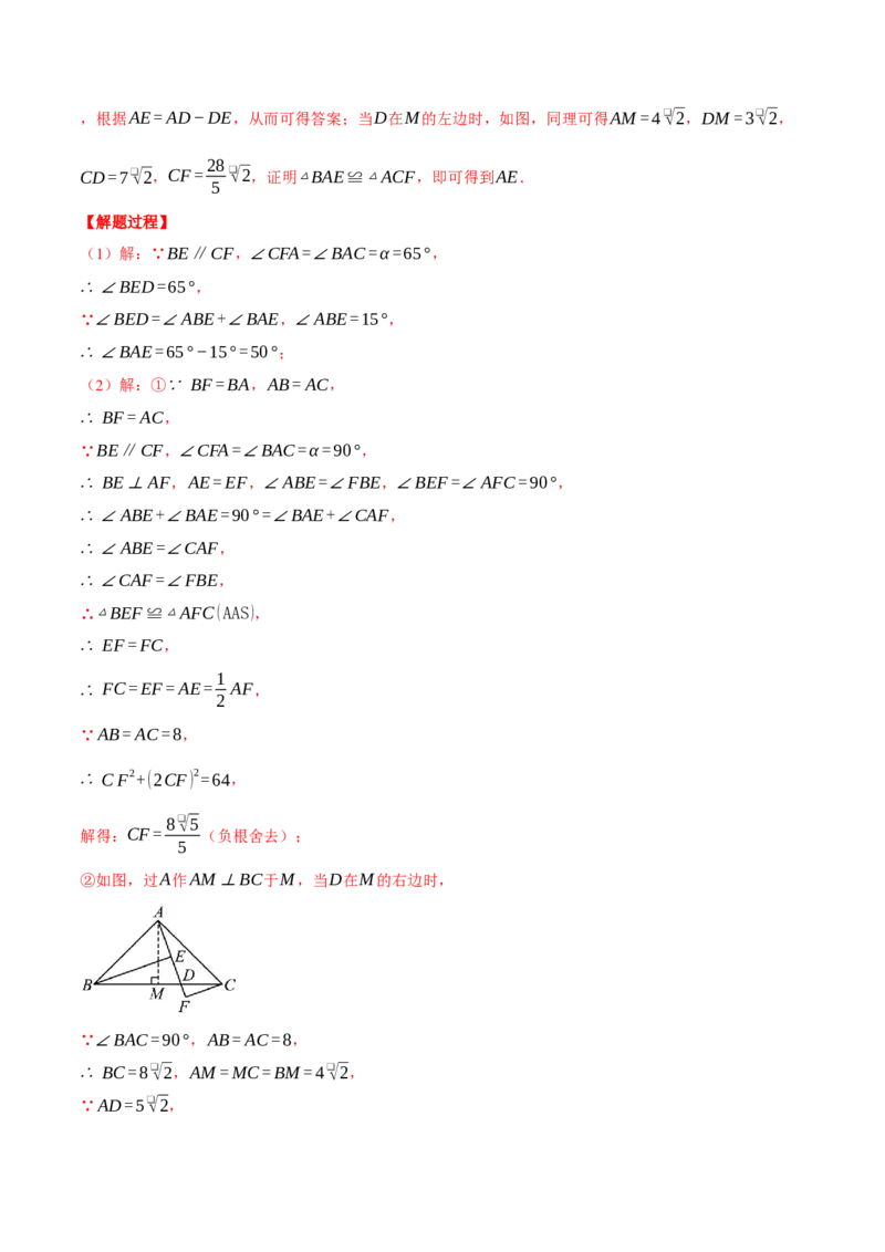 专题17.1运用勾股定理解三角形（压轴题专项讲练）（人教版）（教师版）_初中数学_八年级数学下册（人教版）_压轴题专项-V5_2025版