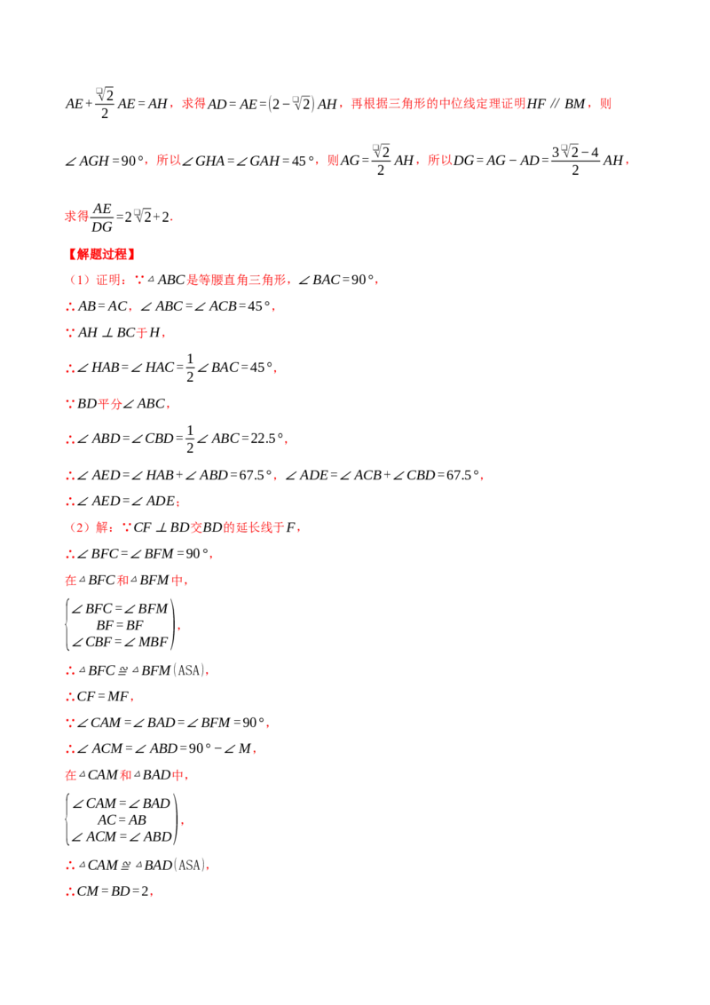 专题17.1运用勾股定理解三角形（压轴题专项讲练）（人教版）（教师版）_初中数学_八年级数学下册（人教版）_压轴题专项-V5_2025版