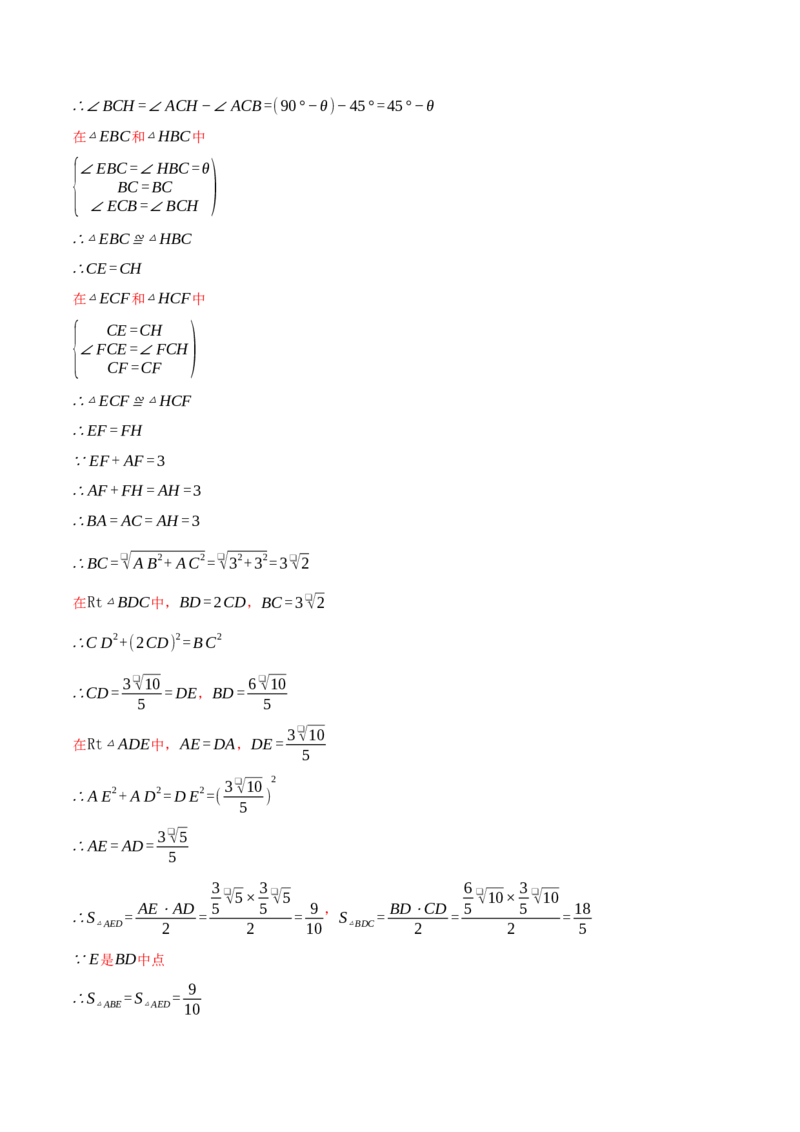 专题17.1运用勾股定理解三角形（压轴题专项讲练）（人教版）（教师版）_初中数学_八年级数学下册（人教版）_压轴题专项-V5_2025版