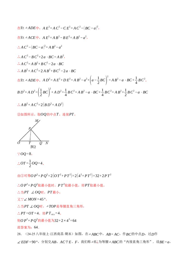 专题17.1运用勾股定理解三角形（压轴题专项讲练）（人教版）（教师版）_初中数学_八年级数学下册（人教版）_压轴题专项-V5_2025版
