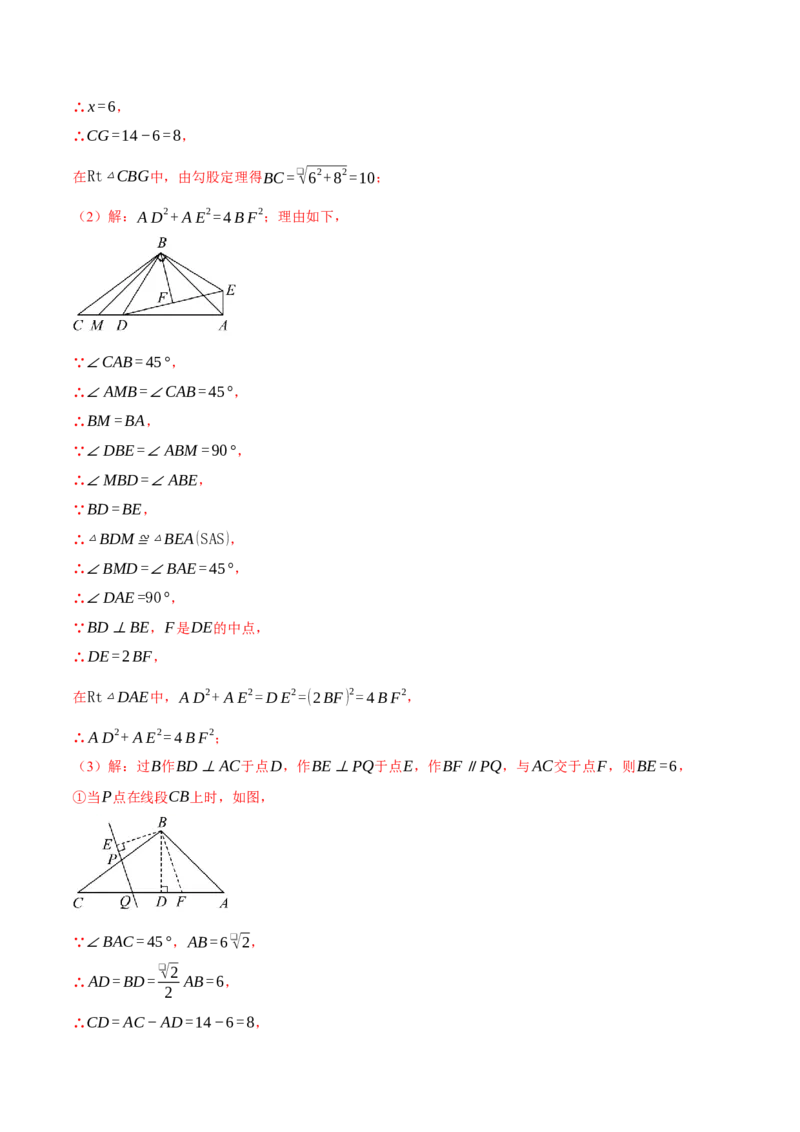 专题17.1运用勾股定理解三角形（压轴题专项讲练）（人教版）（教师版）_初中数学_八年级数学下册（人教版）_压轴题专项-V5_2025版