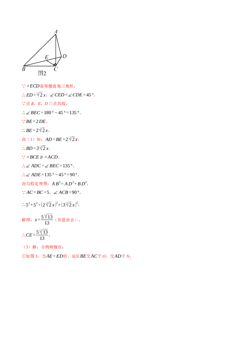 专题17.1运用勾股定理解三角形（压轴题专项讲练）（人教版）（教师版）_初中数学_八年级数学下册（人教版）_压轴题专项-V5_2025版