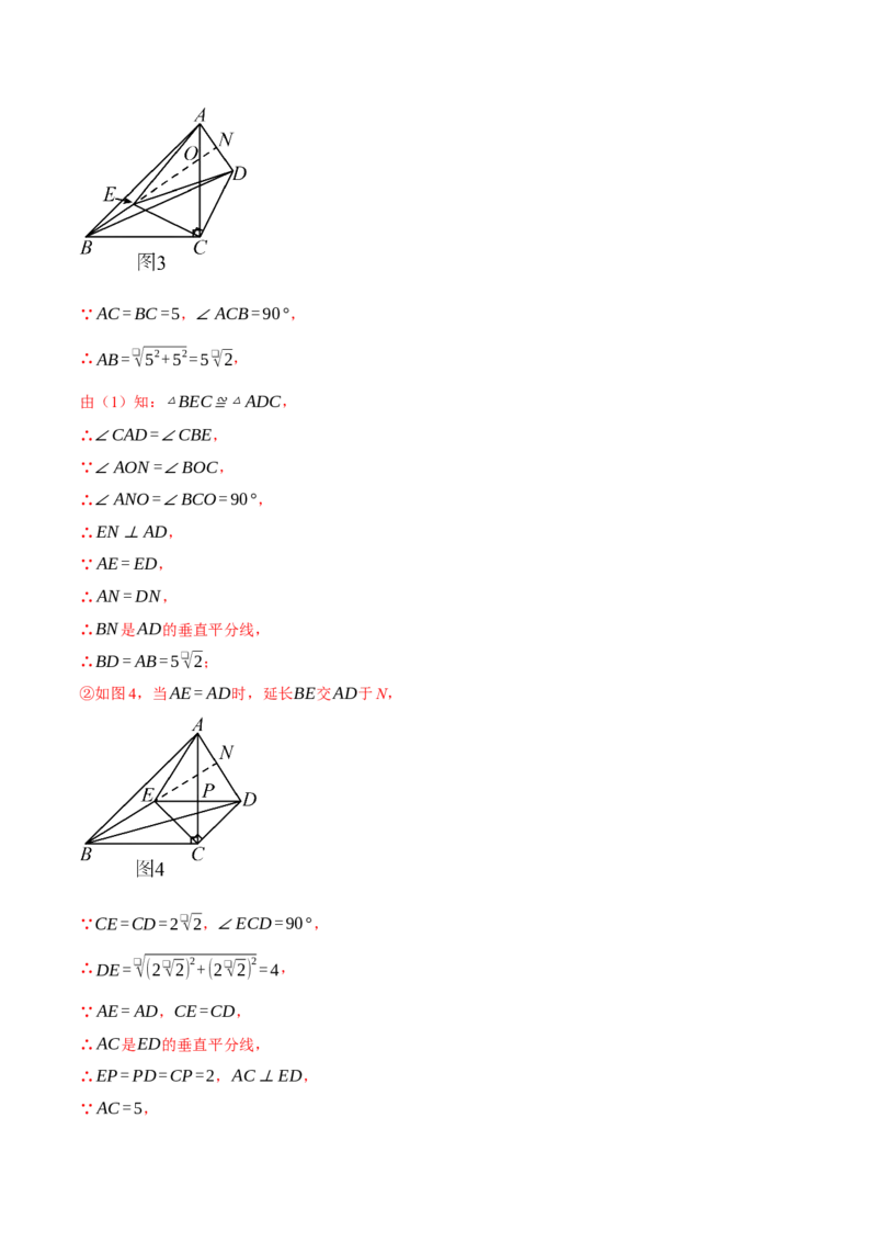 专题17.1运用勾股定理解三角形（压轴题专项讲练）（人教版）（教师版）_初中数学_八年级数学下册（人教版）_压轴题专项-V5_2025版