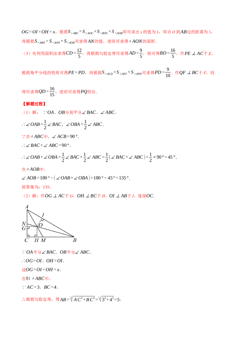 专题17.1运用勾股定理解三角形（压轴题专项讲练）（人教版）（教师版）_初中数学_八年级数学下册（人教版）_压轴题专项-V5_2025版