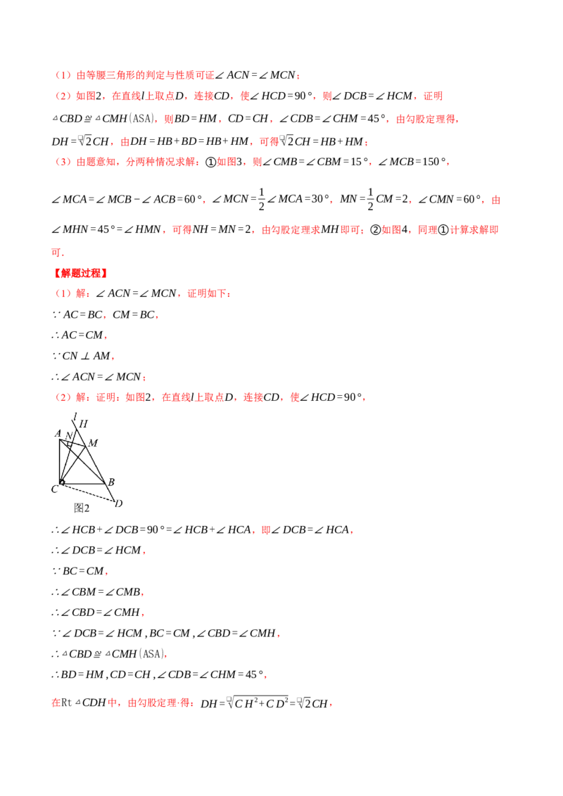 专题17.1运用勾股定理解三角形（压轴题专项讲练）（人教版）（教师版）_初中数学_八年级数学下册（人教版）_压轴题专项-V5_2025版
