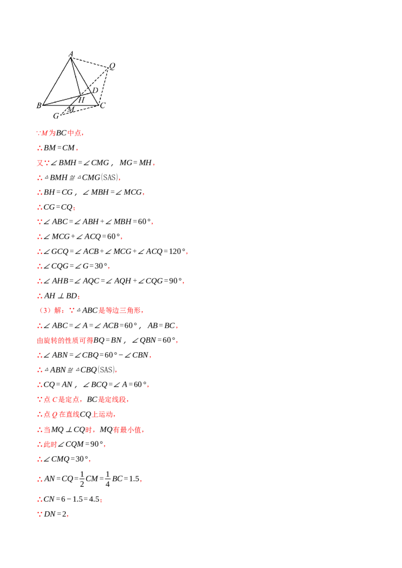 专题17.1运用勾股定理解三角形（压轴题专项讲练）（人教版）（教师版）_初中数学_八年级数学下册（人教版）_压轴题专项-V5_2025版