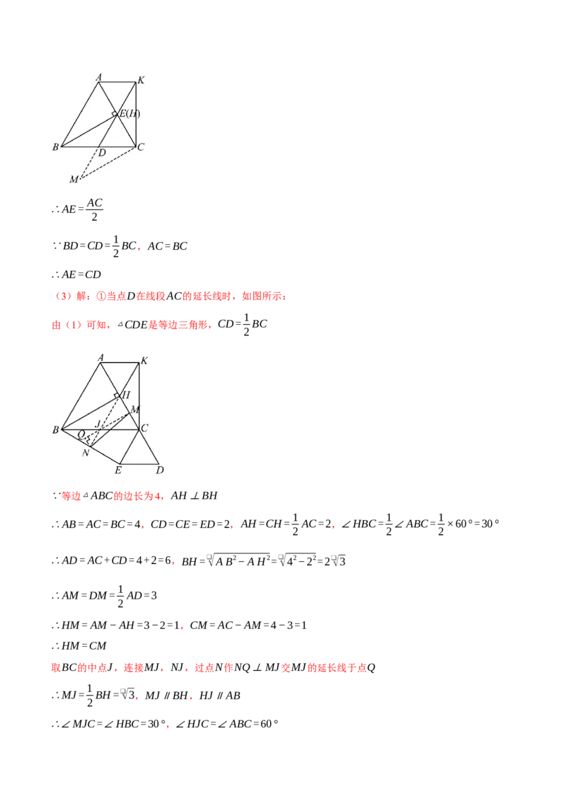 专题17.1运用勾股定理解三角形（压轴题专项讲练）（人教版）（教师版）_初中数学_八年级数学下册（人教版）_压轴题专项-V5_2025版