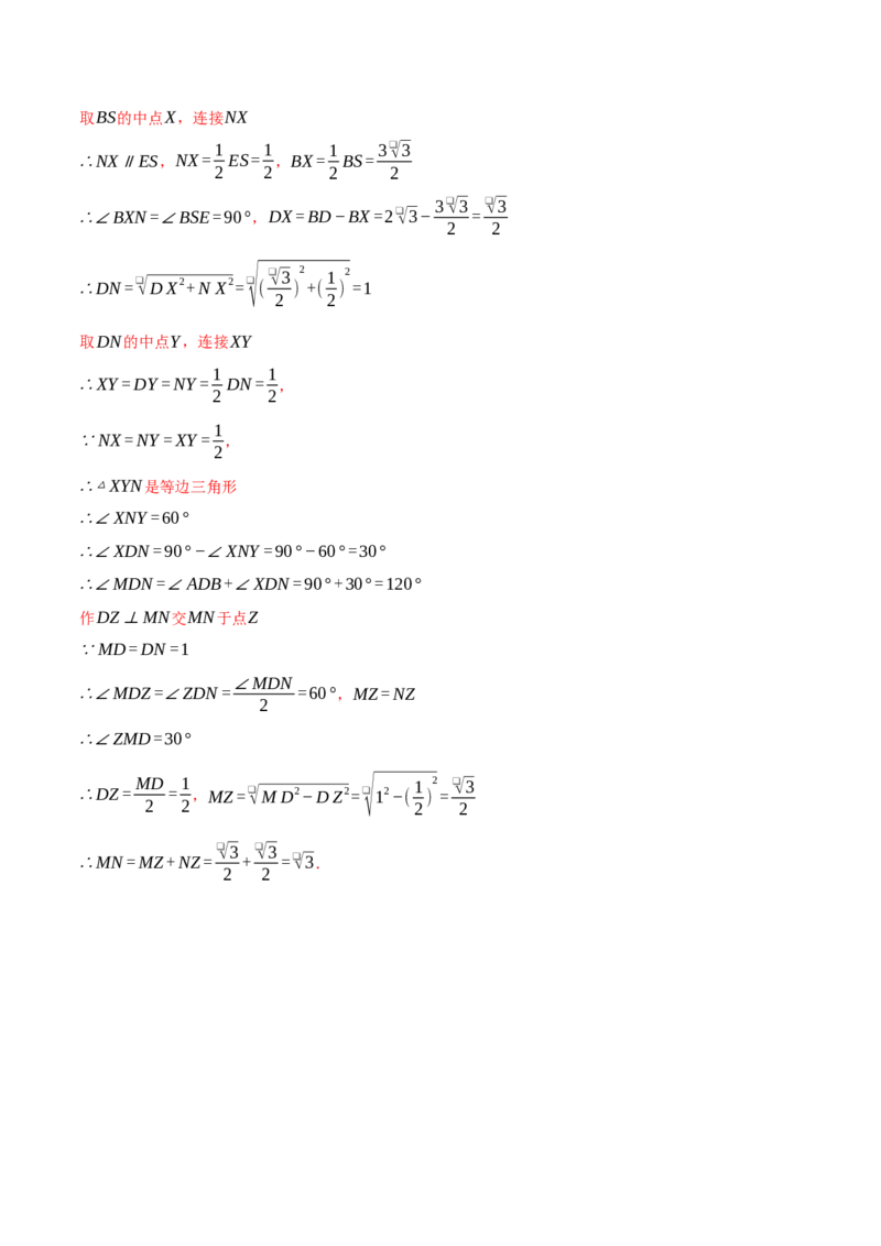 专题17.1运用勾股定理解三角形（压轴题专项讲练）（人教版）（教师版）_初中数学_八年级数学下册（人教版）_压轴题专项-V5_2025版