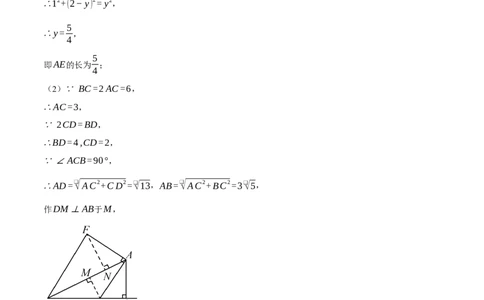 专题17.1运用勾股定理解三角形（压轴题专项讲练）（人教版）（教师版）_初中数学_八年级数学下册（人教版）_压轴题专项-V5_2025版