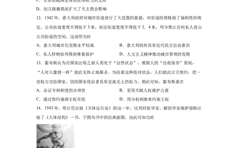 2023届高考历史一轮复习双测卷&mdash;&mdash;西方社会思潮的兴起与发展B卷(word版含解析）_07高考历史_通用版（老高考）复习资料_2023年复习资料_2023届高考历史一轮复习双测卷（解析版）