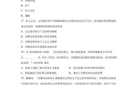 2023届高考历史一轮复习双测卷&mdash;&mdash;西方社会思潮的兴起与发展B卷(word版含解析）_07高考历史_通用版（老高考）复习资料_2023年复习资料_2023届高考历史一轮复习双测卷（解析版）