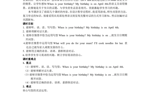 第四课时_26春四年级上下册人教版_四上英语合集人教版PEP英语四年级上册新教材（教学视频+课件+动画+音频+练习+教案）_19同步教案课件_人教pep3_3-6年级下册_5年级下册_单元资料汇总_441