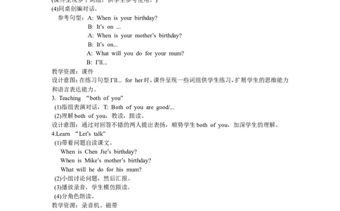 第四课时_26春四年级上下册人教版_四上英语合集人教版PEP英语四年级上册新教材（教学视频+课件+动画+音频+练习+教案）_19同步教案课件_人教pep3_3-6年级下册_5年级下册_单元资料汇总_441