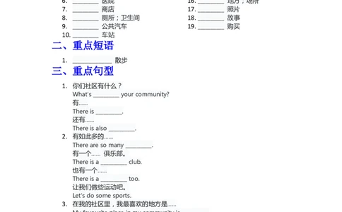 知识清单Unit3默写版_26春四年级上下册人教版_四上英语合集人教版PEP英语四年级上册新教材（教学视频+课件+动画+音频+练习+教案）_13知识清单（word）