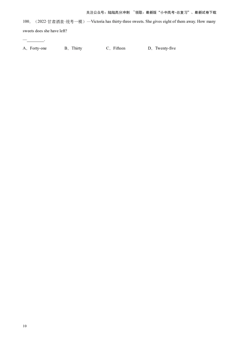 专题12数词100题_02中考总复习（2026版更新中）_03-英语-中考总复习_2024年中考复习资料_专项复习资料_备战2024年中考英语单项选择百题分类训练（中考真题+名地最新模拟题）_353