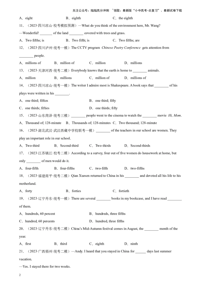 专题12数词100题_02中考总复习（2026版更新中）_03-英语-中考总复习_2024年中考复习资料_专项复习资料_备战2024年中考英语单项选择百题分类训练（中考真题+名地最新模拟题）_353