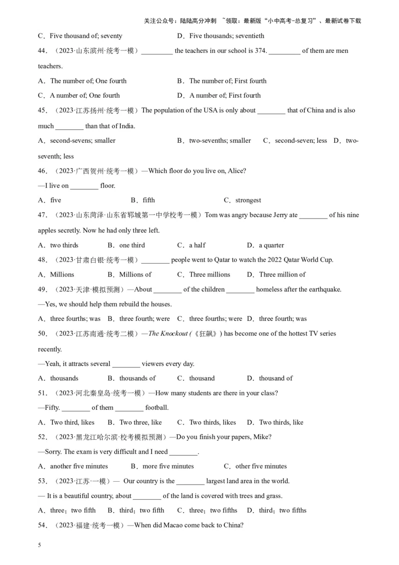 专题12数词100题_02中考总复习（2026版更新中）_03-英语-中考总复习_2024年中考复习资料_专项复习资料_备战2024年中考英语单项选择百题分类训练（中考真题+名地最新模拟题）_353