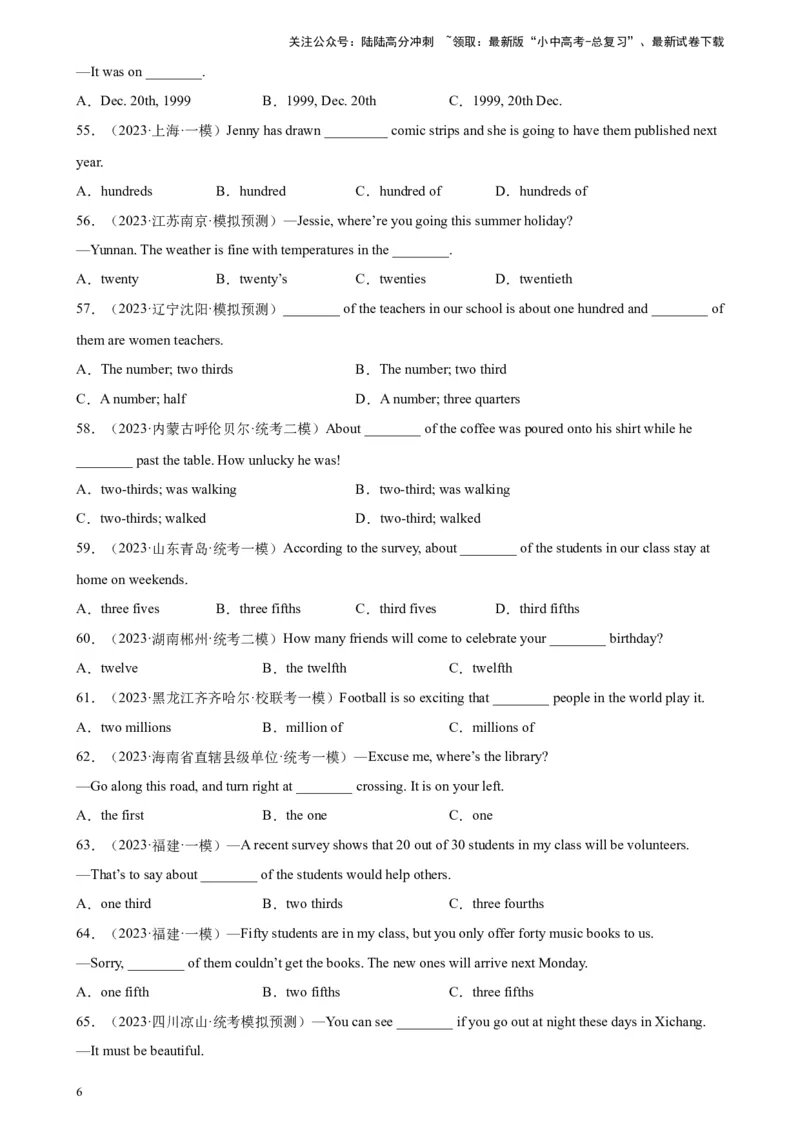 专题12数词100题_02中考总复习（2026版更新中）_03-英语-中考总复习_2024年中考复习资料_专项复习资料_备战2024年中考英语单项选择百题分类训练（中考真题+名地最新模拟题）_353