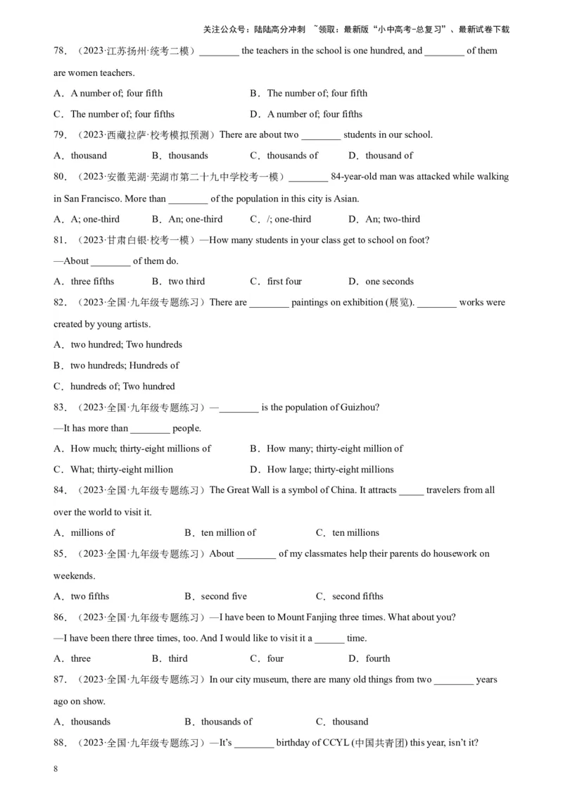 专题12数词100题_02中考总复习（2026版更新中）_03-英语-中考总复习_2024年中考复习资料_专项复习资料_备战2024年中考英语单项选择百题分类训练（中考真题+名地最新模拟题）_353