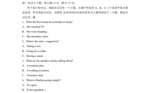 2024年普通高等学校招生全国统一考试全国Ⅱ卷淘宝店：红太阳资料库_03高考英语_2025年新高考资料_二轮复习_2025年高考英语大二轮_2020-2024年高考真题_2024英语高考题