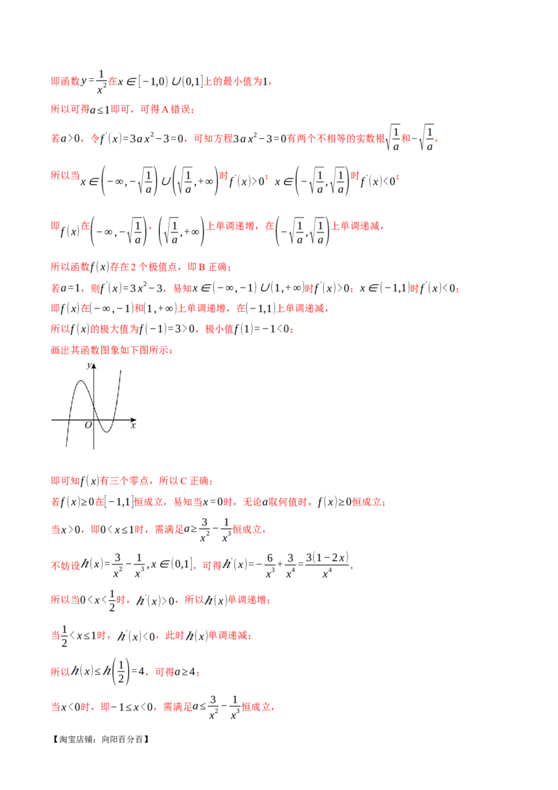 2024年高考数学全真模拟卷02（新高考专用）（解析版）_02高考数学_新高考复习资料_2024年新高考资料_二轮复习资料_❤2024年高考数学二轮复习模拟卷