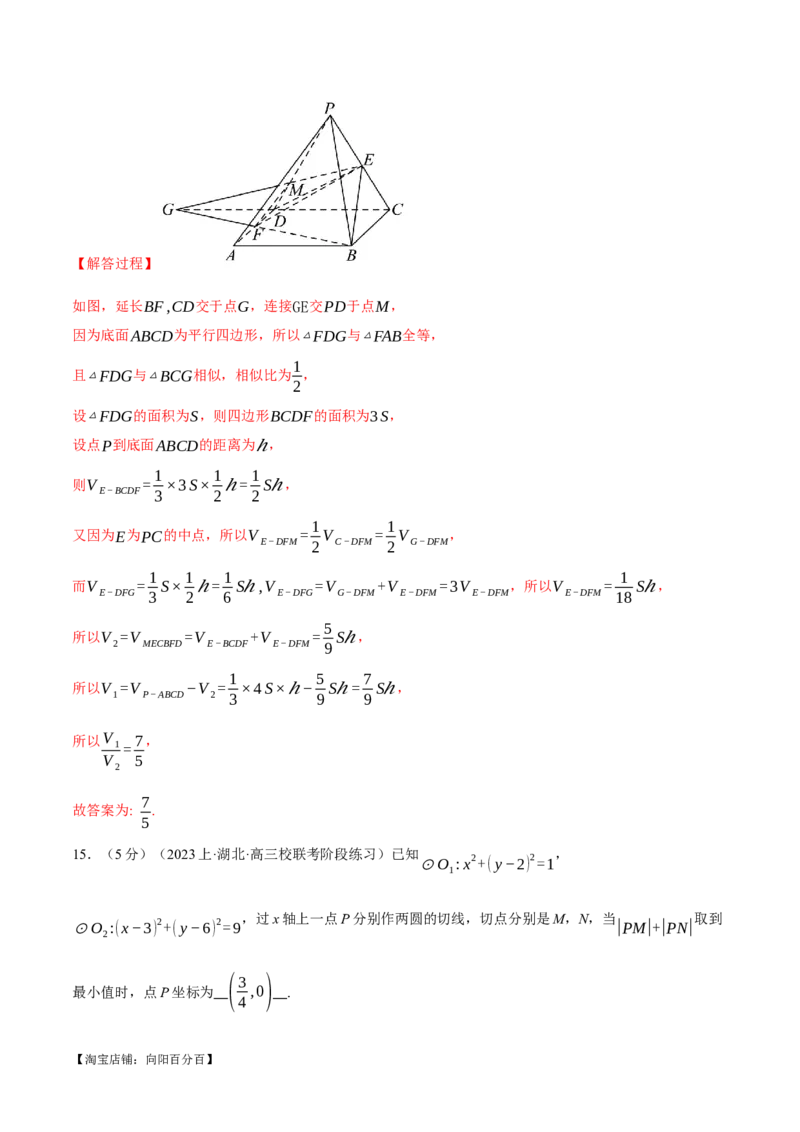 2024年高考数学全真模拟卷02（新高考专用）（解析版）_02高考数学_新高考复习资料_2024年新高考资料_二轮复习资料_❤2024年高考数学二轮复习模拟卷