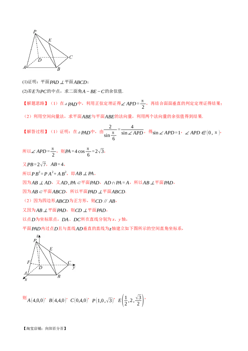 2024年高考数学全真模拟卷02（新高考专用）（解析版）_02高考数学_新高考复习资料_2024年新高考资料_二轮复习资料_❤2024年高考数学二轮复习模拟卷