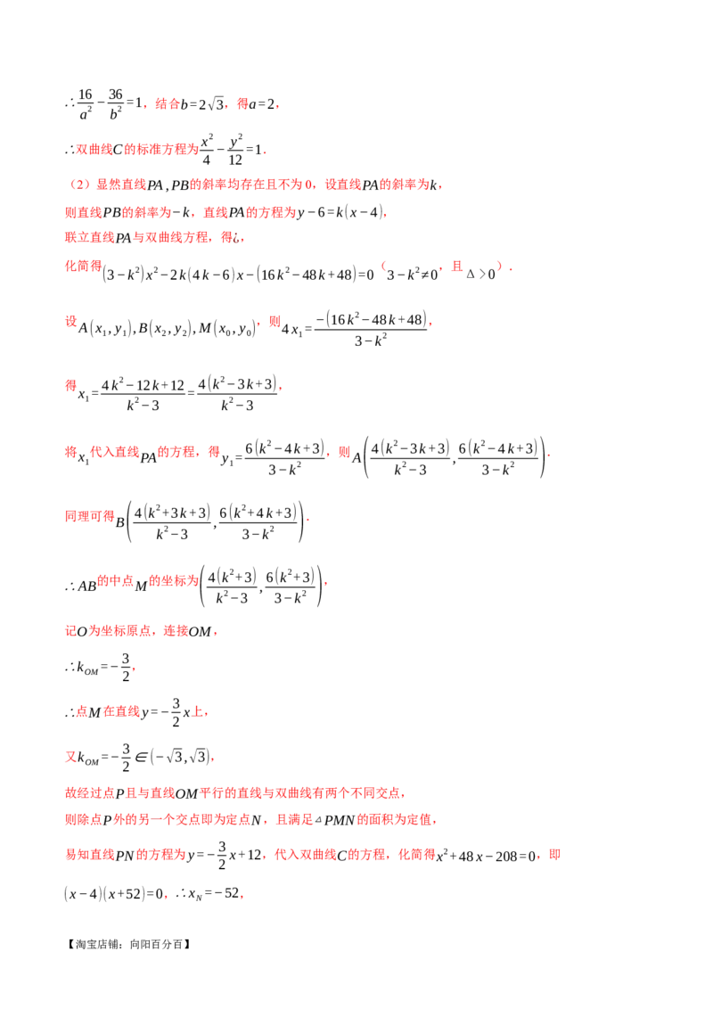 2024年高考数学全真模拟卷02（新高考专用）（解析版）_02高考数学_新高考复习资料_2024年新高考资料_二轮复习资料_❤2024年高考数学二轮复习模拟卷