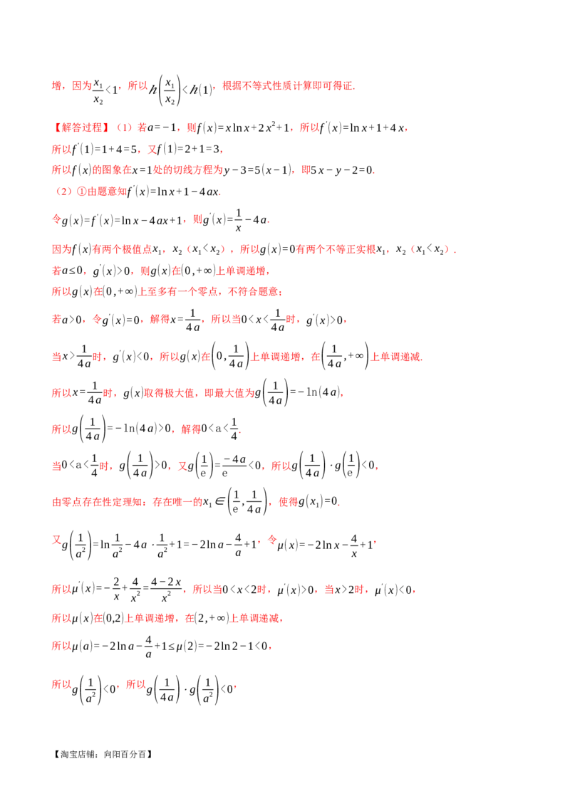 2024年高考数学全真模拟卷02（新高考专用）（解析版）_02高考数学_新高考复习资料_2024年新高考资料_二轮复习资料_❤2024年高考数学二轮复习模拟卷