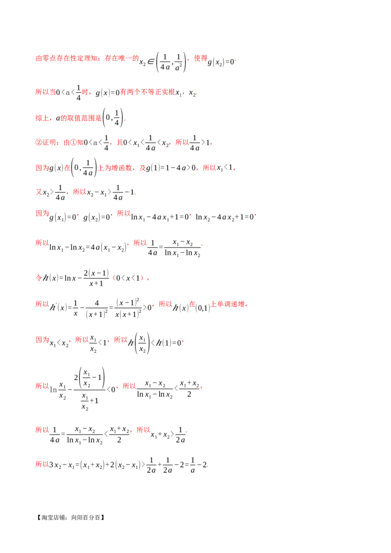 2024年高考数学全真模拟卷02（新高考专用）（解析版）_02高考数学_新高考复习资料_2024年新高考资料_二轮复习资料_❤2024年高考数学二轮复习模拟卷