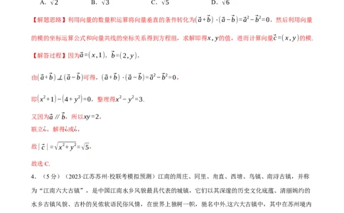 2024年高考数学全真模拟卷02（新高考专用）（解析版）_02高考数学_新高考复习资料_2024年新高考资料_二轮复习资料_❤2024年高考数学二轮复习模拟卷