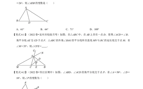 专题11.3三角形的外角（十大题型）（举一反三）（人教版）（学生版）_初中数学_八年级数学上册（人教版）_母题专项-U66_2023版