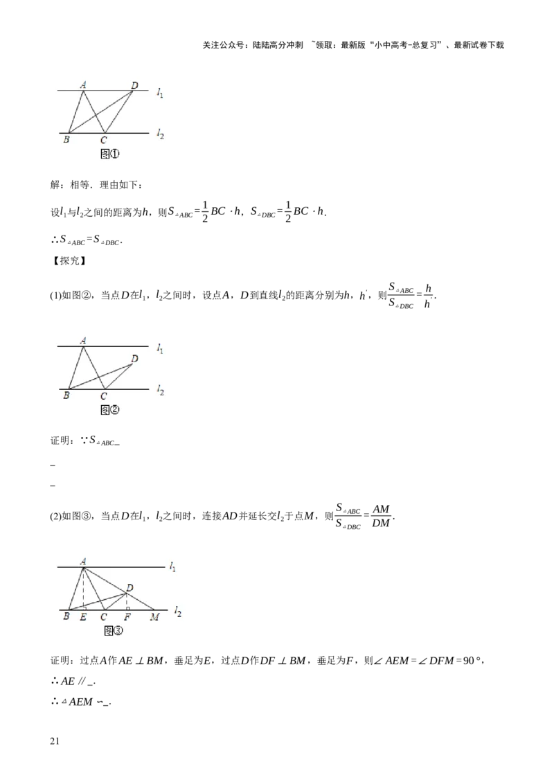 专题07图形的初步认识（2大模块知识梳理+10个基础考点+3个重难点+5个易错点）（原卷版）_02中考总复习（2026版更新中）_02-数学-中考总复习_2025中考复习资料_2025年中考数学一轮知识梳理