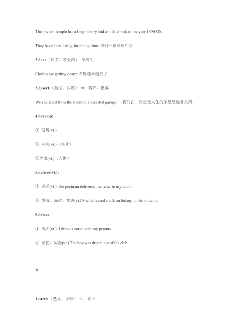 04高中英语3500单词速记02：一词多义和熟词生义_03高考英语_新高考复习资料_2022年新高考资料_2022年新高考英语一轮复习_高中英语3500单词快速突破8.12更新