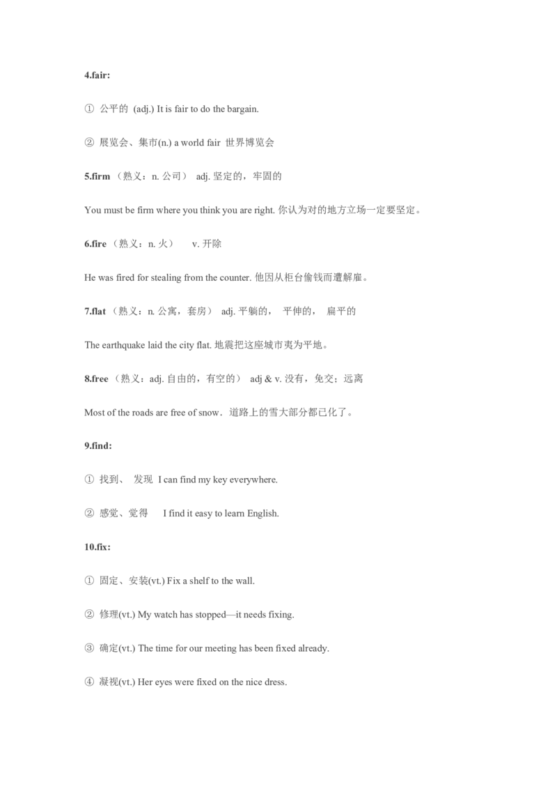 04高中英语3500单词速记02：一词多义和熟词生义_03高考英语_新高考复习资料_2022年新高考资料_2022年新高考英语一轮复习_高中英语3500单词快速突破8.12更新